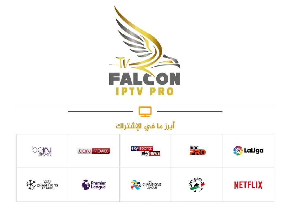 اشتراك falcon iptv في الكويت