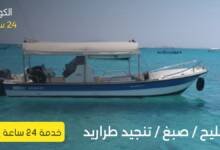 خدمات (تصليح صبغ تنجيد طراريد) في الكويت، ورشة سلامات