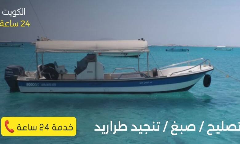 خدمات (تصليح صبغ تنجيد طراريد) في الكويت، ورشة سلامات